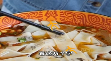 这碗甲骨文面条，口口都是文化！